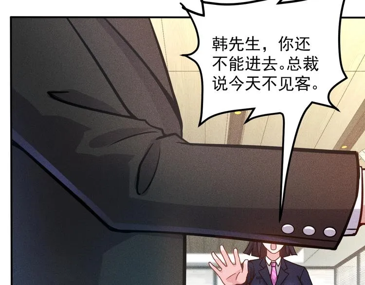 第59话 手把手教你 第72页