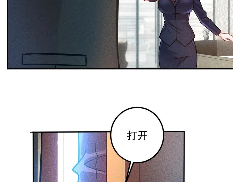第59话 手把手教你 第73页