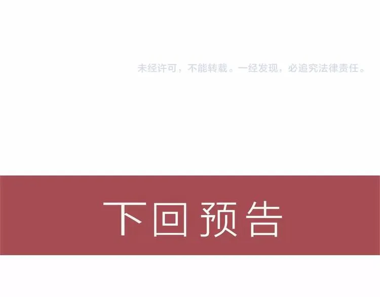 第59话 手把手教你 第79页