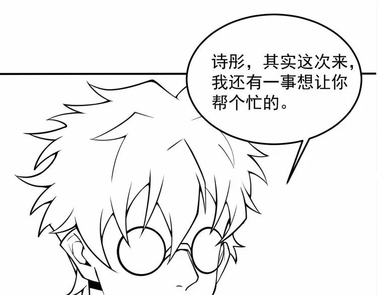 第59话 手把手教你 第80页