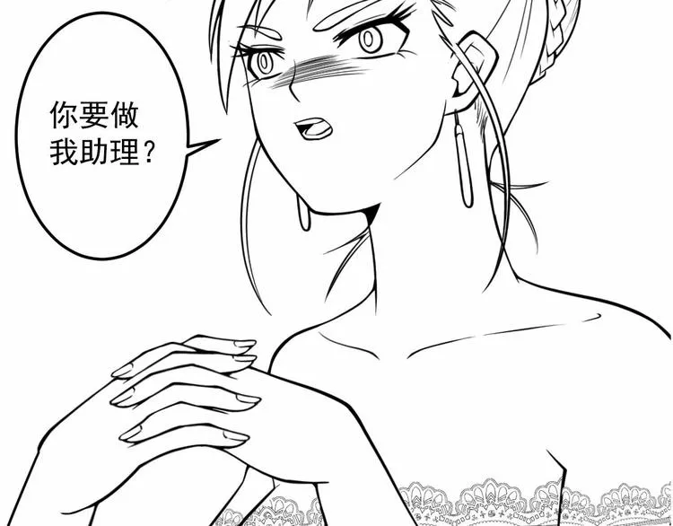 第59话 手把手教你 第82页