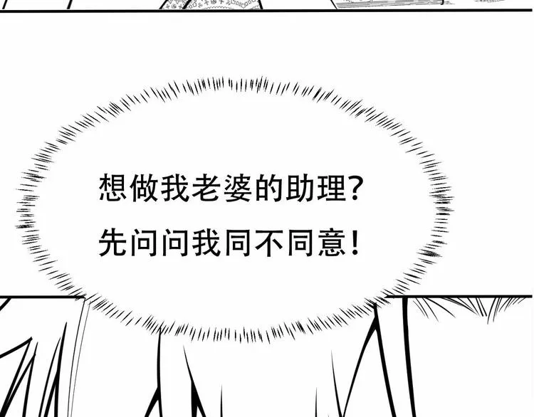 第59话 手把手教你 第83页