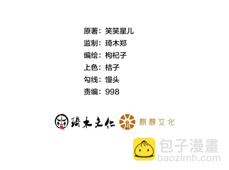第60话 威胁 第2页