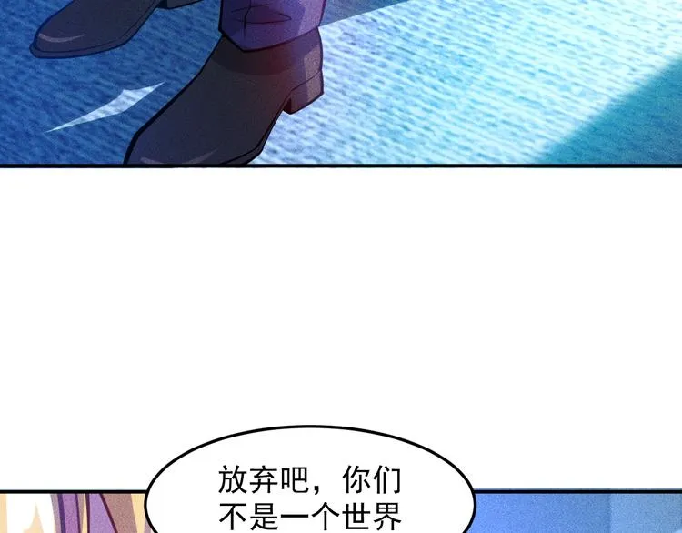第60话 威胁 第7页