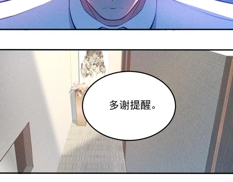 第60话 威胁 第10页
