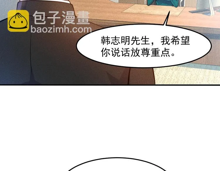 第60话 威胁 第12页