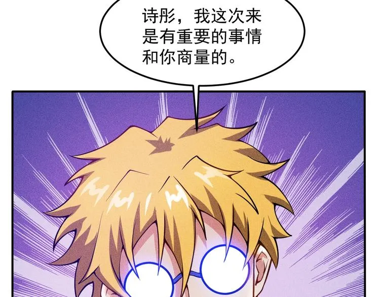 第60话 威胁 第13页