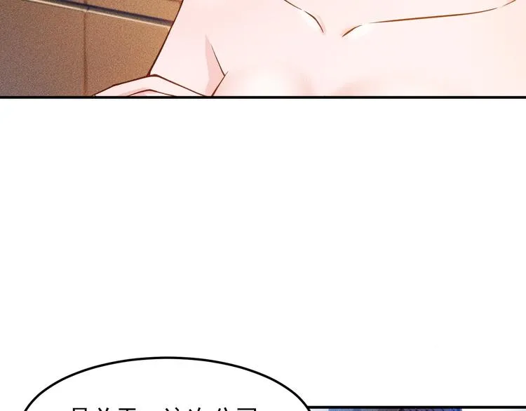 第60话 威胁 第16页
