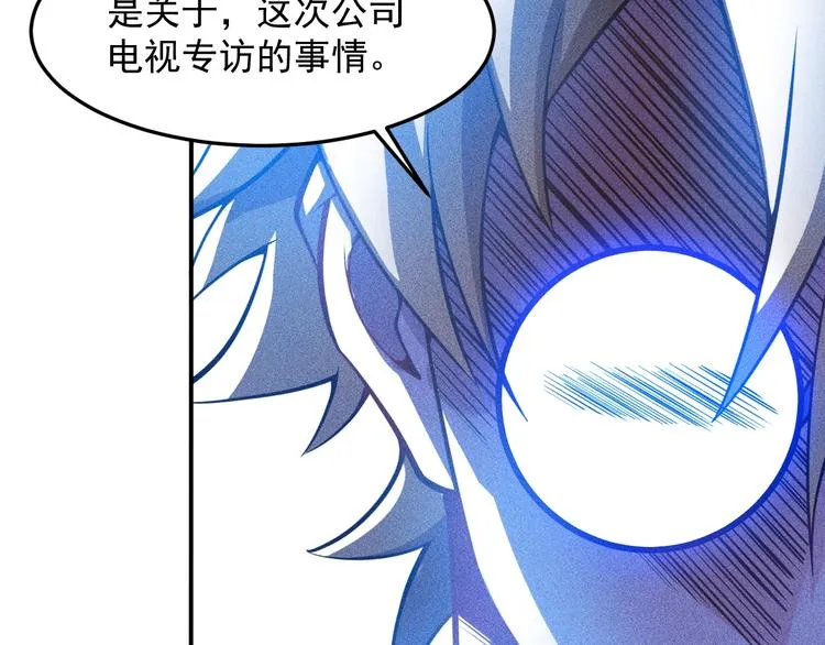 第60话 威胁 第17页