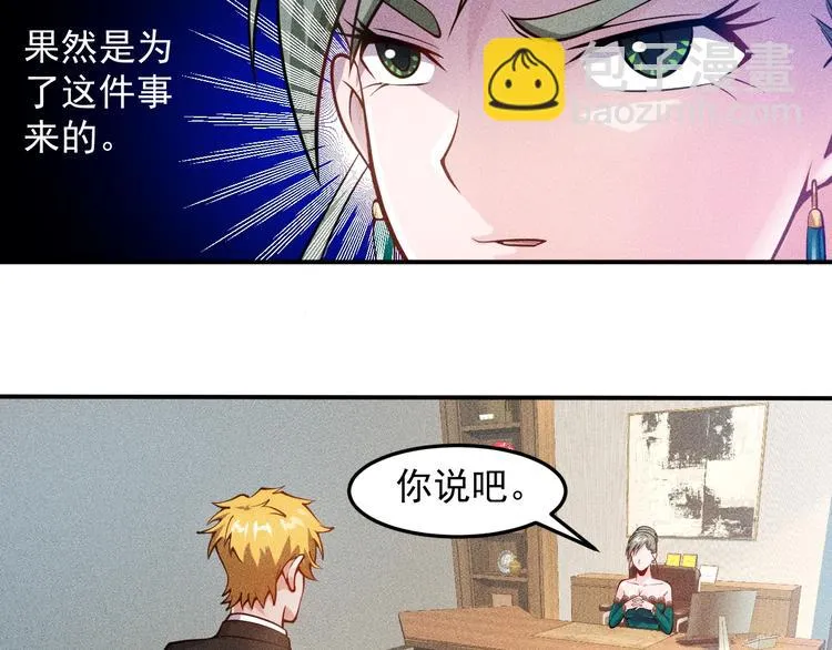 第60话 威胁 第19页