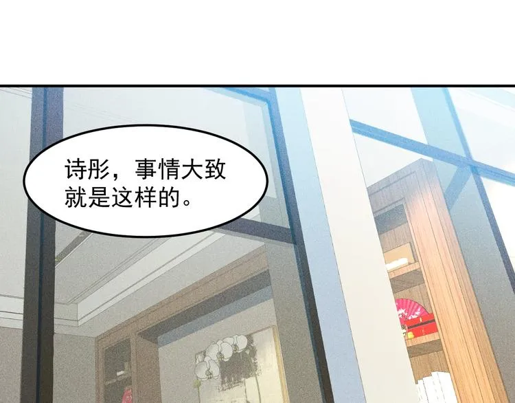 第60话 威胁 第21页