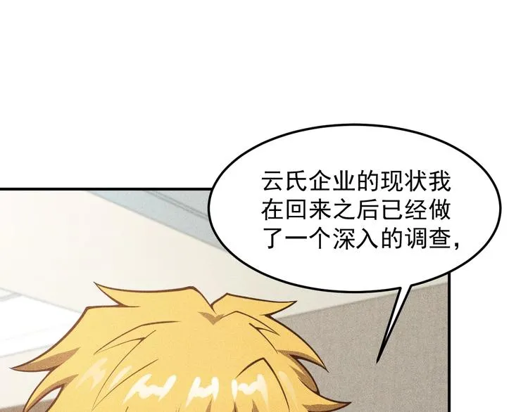 第60话 威胁 第24页