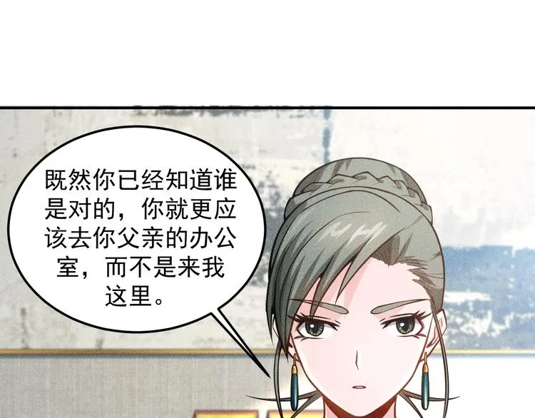 第60话 威胁 第30页
