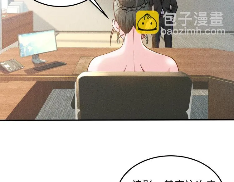 第60话 威胁 第33页