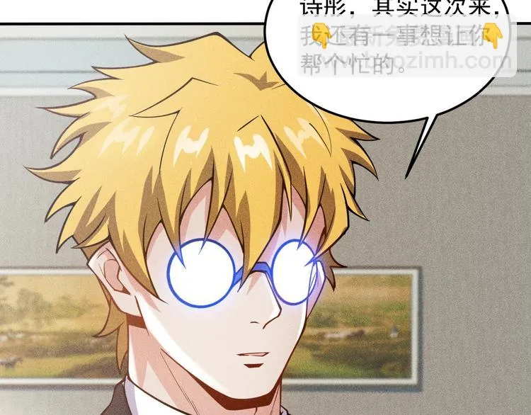 第60话 威胁 第34页