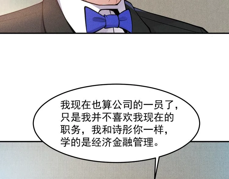 第60话 威胁 第35页