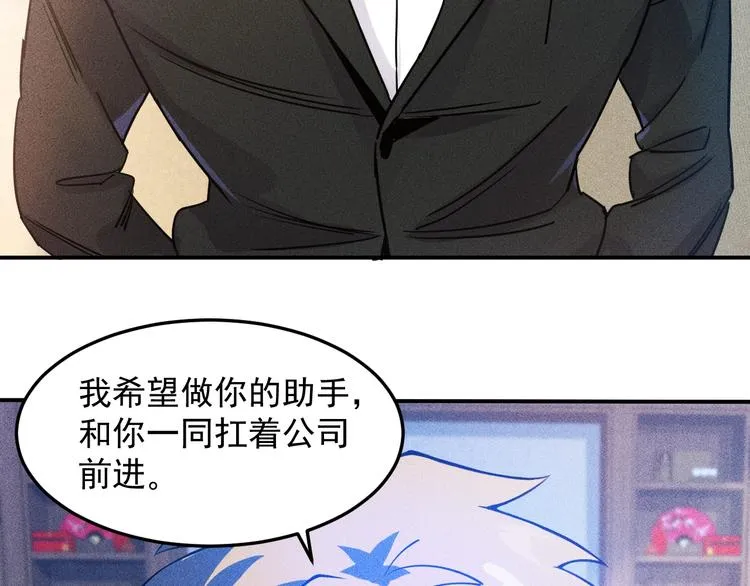第60话 威胁 第37页