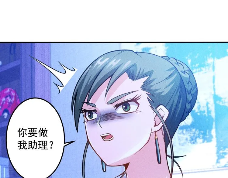 第60话 威胁 第39页