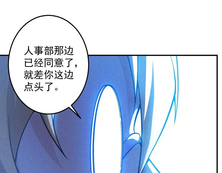 第60话 威胁 第42页