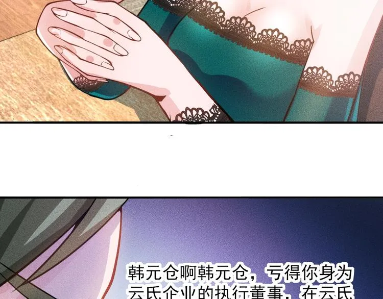 第60话 威胁 第46页