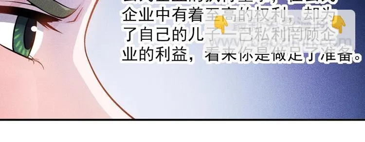 第60话 威胁 第47页