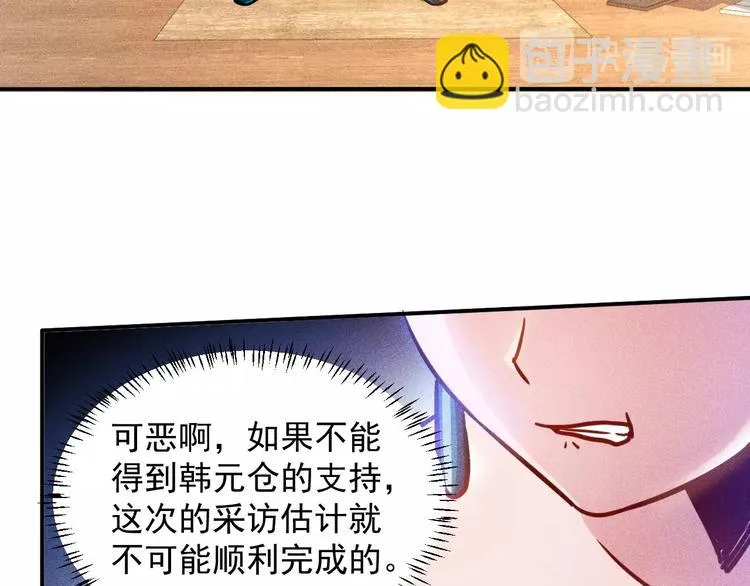 第60话 威胁 第52页