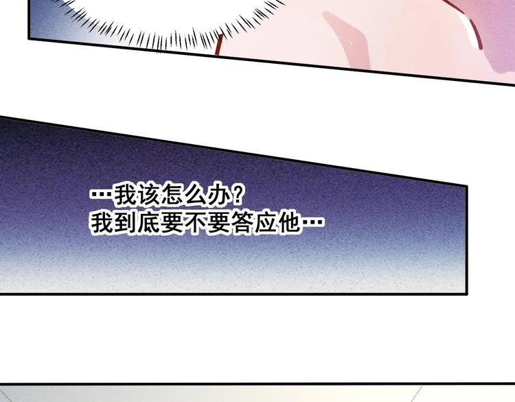 第60话 威胁 第53页