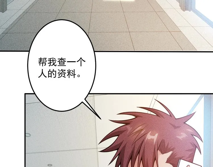 第60话 威胁 第55页