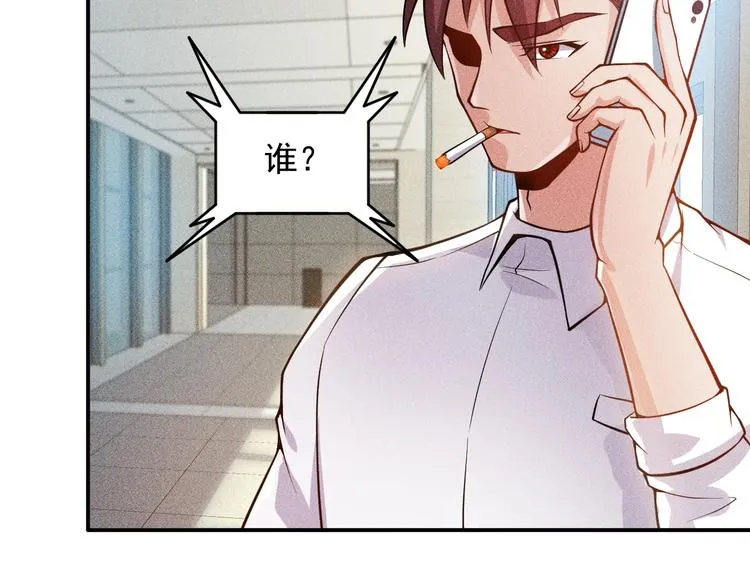 第60话 威胁 第56页