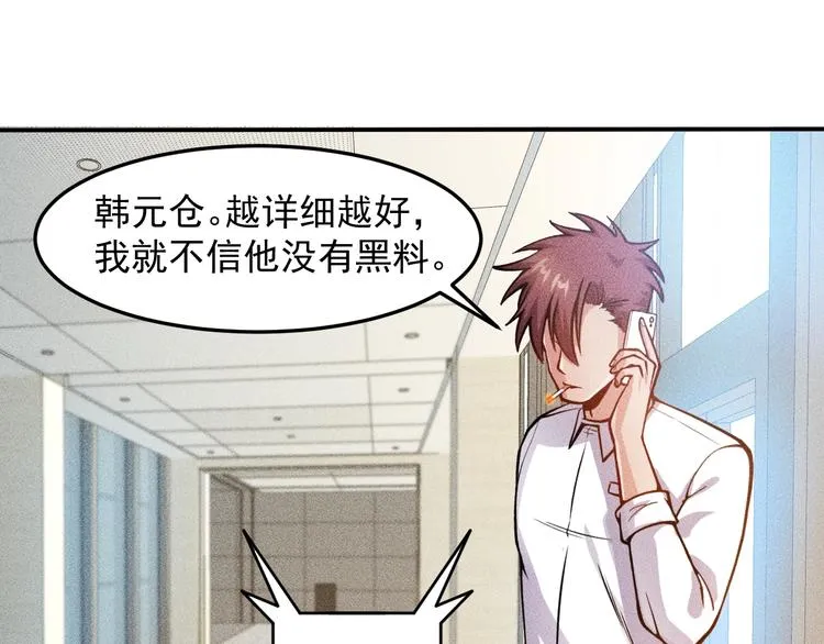 第60话 威胁 第57页