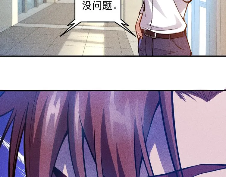 第60话 威胁 第58页