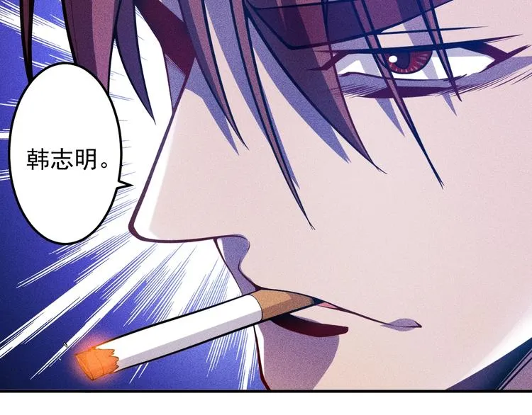 第60话 威胁 第59页