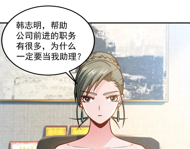 第60话 威胁 第60页