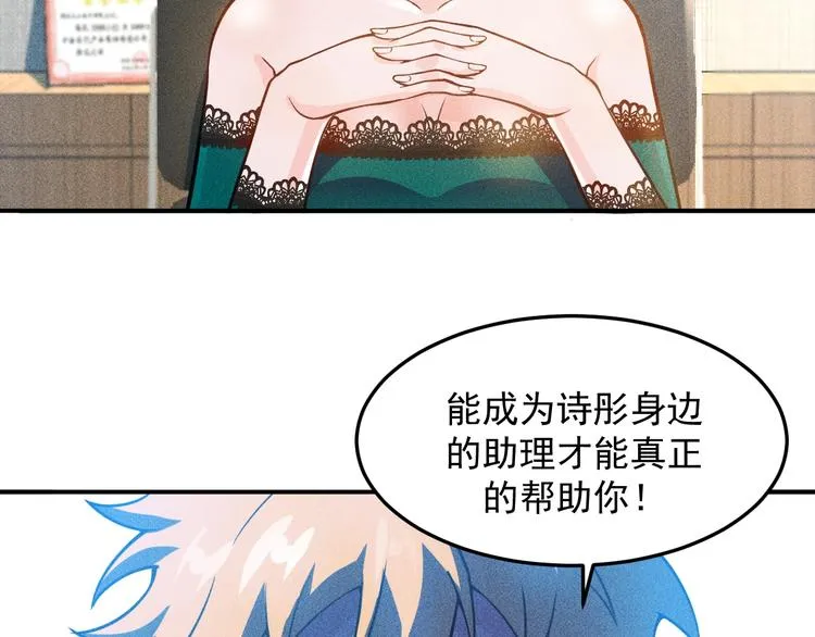 第60话 威胁 第61页