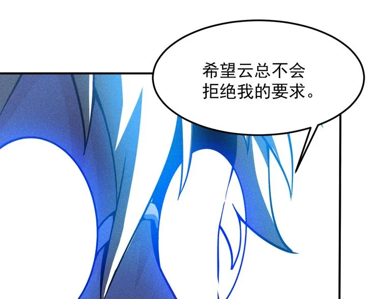 第60话 威胁 第63页