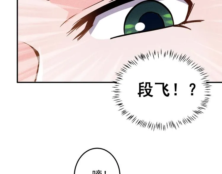 第60话 威胁 第67页