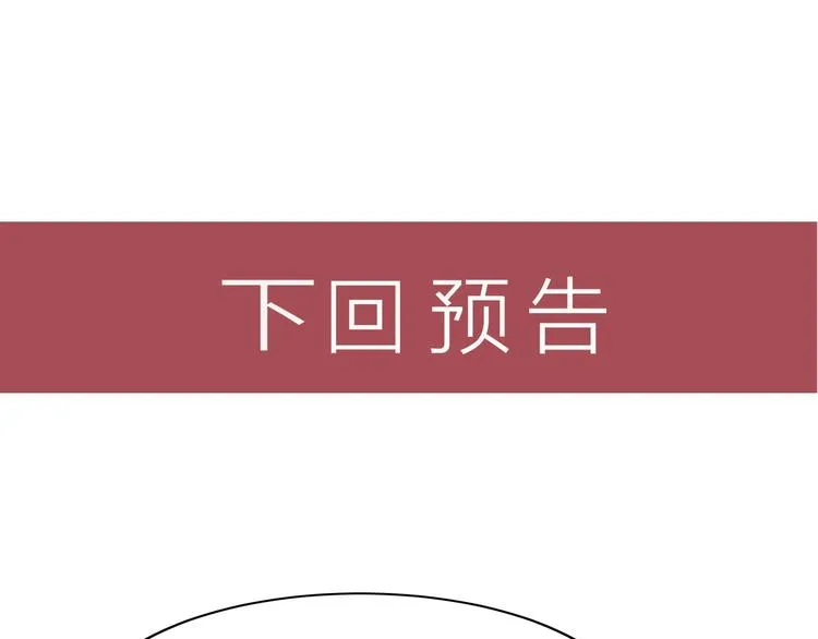 第60话 威胁 第71页