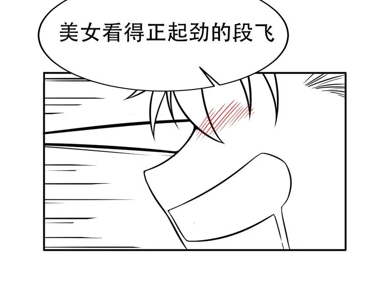 第60话 威胁 第72页