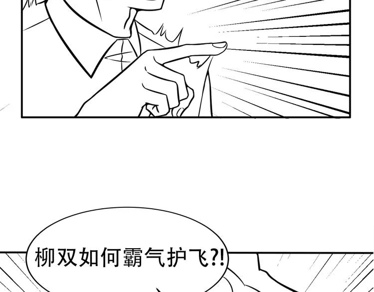 第60话 威胁 第74页