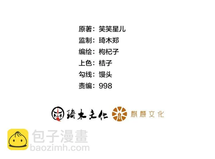 第61话 新账旧账一起算！ 第2页