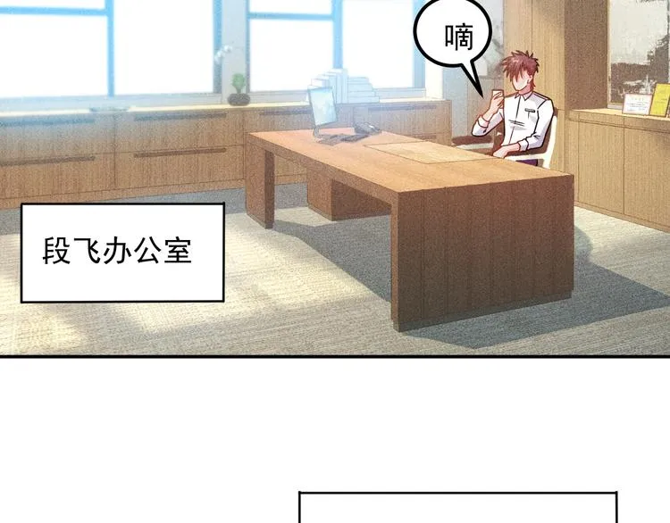 第61话 新账旧账一起算！ 第4页