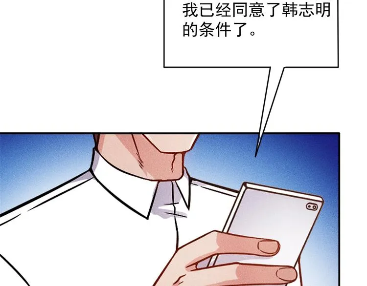 第61话 新账旧账一起算！ 第5页