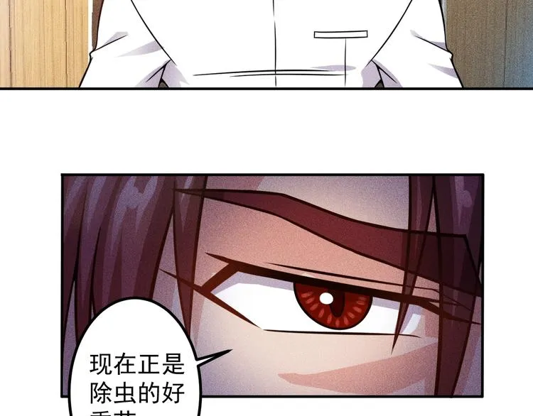 第61话 新账旧账一起算！ 第7页