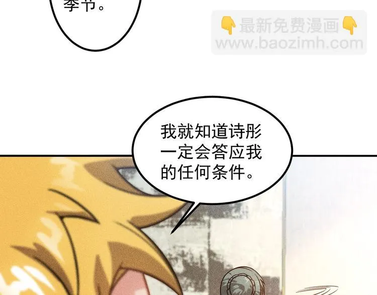 第61话 新账旧账一起算！ 第8页