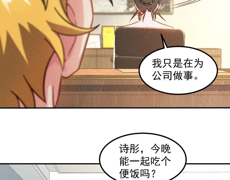 第61话 新账旧账一起算！ 第9页