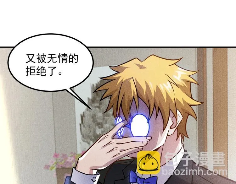 第61话 新账旧账一起算！ 第11页