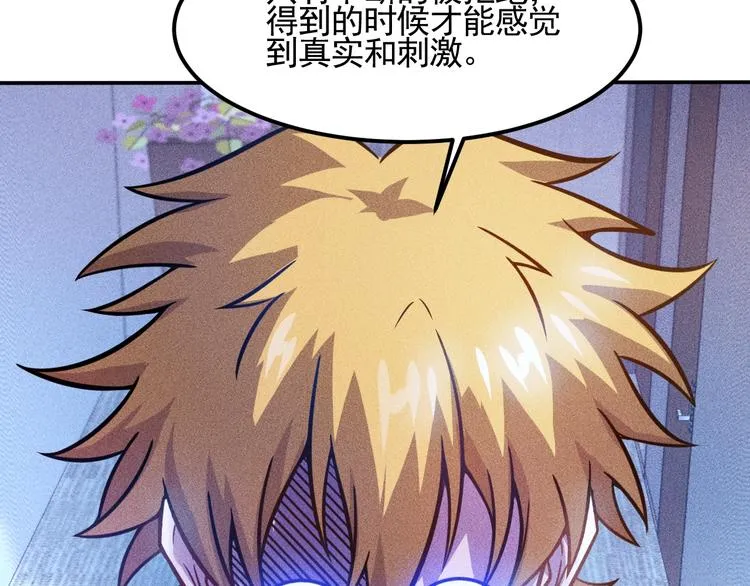 第61话 新账旧账一起算！ 第13页