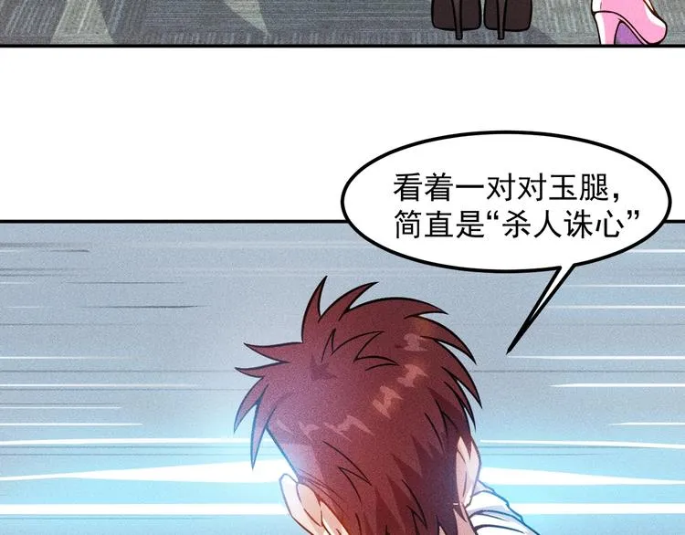 第61话 新账旧账一起算！ 第18页