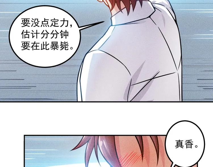 第61话 新账旧账一起算！ 第19页