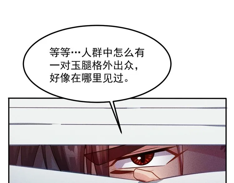第61话 新账旧账一起算！ 第21页